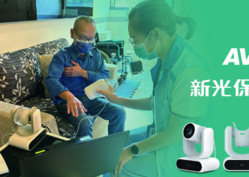 AVer and Shin Kong Security Revolutionize Remote Healthcare Taipei, Taiwan – March 18, 2024