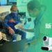 AVer and Shin Kong Security Revolutionize Remote Healthcare Taipei, Taiwan – March 18, 2024